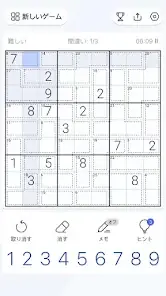 Killer Sudoku, Sudoku Puzzle, Brain Training Game screenshot 7