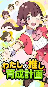 My Idol Raising Project screenshot 5