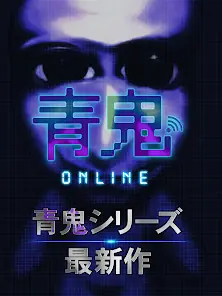 Aogami Online screenshot 5