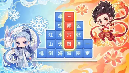 Idiom Elimination Challenge: Idiom Chain Elimination, Fun Offline Puzzle Game screenshot 1