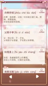 Idiom Elimination Challenge: Idiom Chain Elimination, Fun Offline Puzzle Game screenshot 5