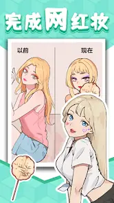 Viral Spot-the-Difference King screenshot 2