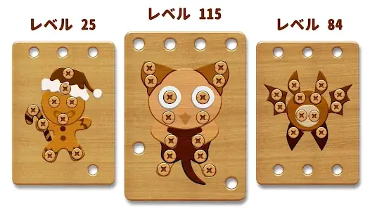 Nuts Bolt Wood Puzzle Game screenshot 7