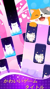 Catch Tiles: Piano Game screenshot 4