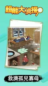 Super Detective screenshot 4