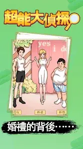 Super Detective screenshot 2