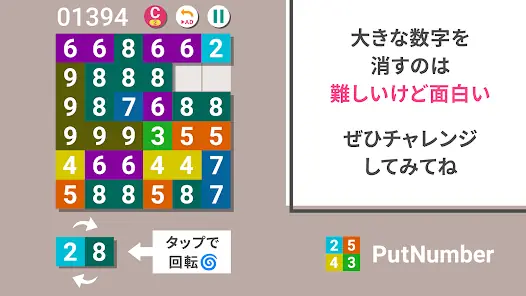 PutNumber Brain Training Number Puzzle Game screenshot 4