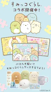 Jigsaw Prize - Enjoy Prizes and Point Rewards While Solving Jigsaw Puzzles screenshot 1