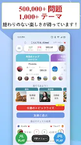 Quiz & Guess Trivia: Multiplayer Brain Battle Fun Game screenshot 5