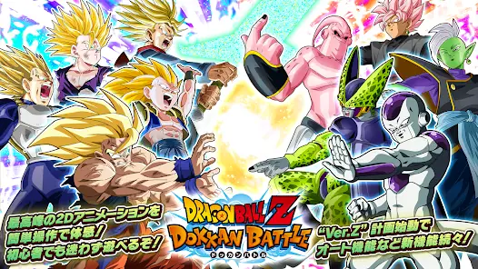 ドラゴンボールZ ドッカンバトル screenshot 8