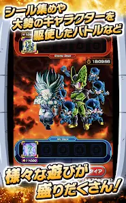 ドラゴンボールZ ドッカンバトル screenshot 6