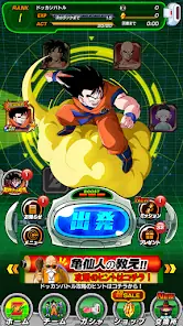 ドラゴンボールZ ドッカンバトル screenshot 21