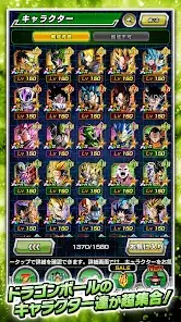 ドラゴンボールZ ドッカンバトル screenshot 19