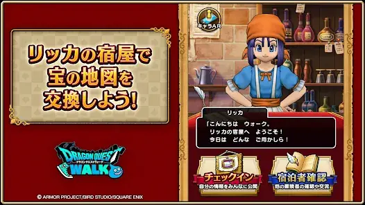 ドラゴンクエストウォーク screenshot 6