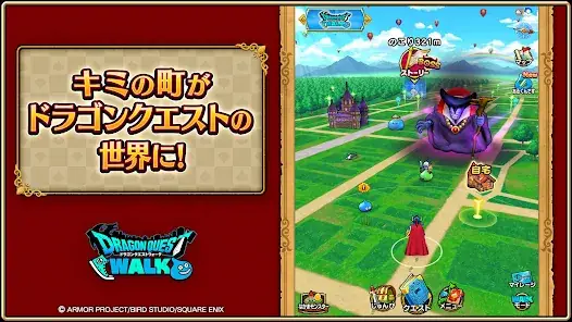 ドラゴンクエストウォーク screenshot 2