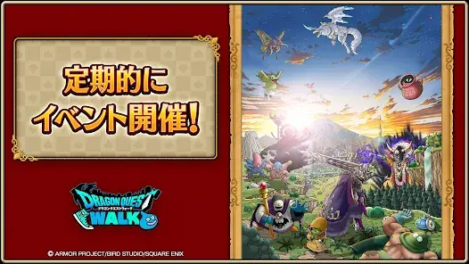 ドラゴンクエストウォーク screenshot 17