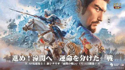 三國志 真戦 screenshot 8