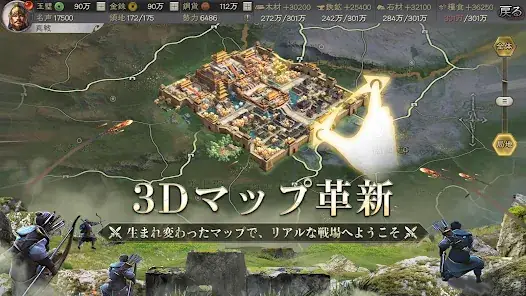 三國志 真戦 screenshot 5