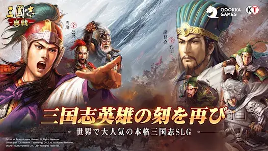 三國志 真戦 screenshot 2