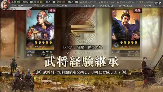 三國志 真戦 screenshot 4