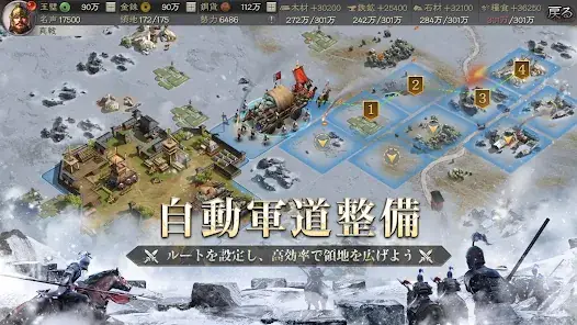 三國志 真戦 screenshot 17