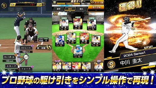 プロ野球スピリッツA screenshot 4