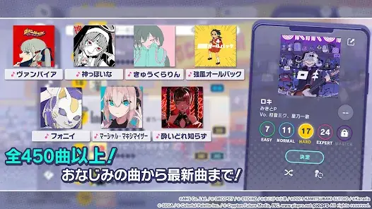 プロジェクトセカイ カラフルステージ！ feat. 初音ミク screenshot 12