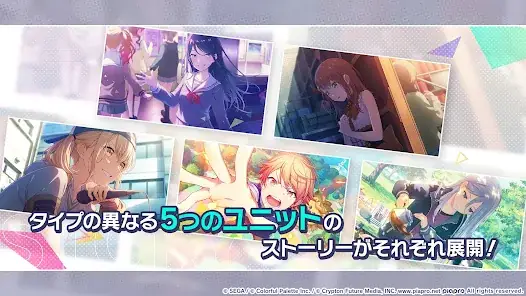 プロジェクトセカイ カラフルステージ！ feat. 初音ミク screenshot 18