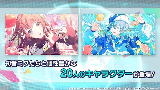 プロジェクトセカイ カラフルステージ！ feat. 初音ミク screenshot 10