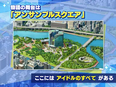 あんさんぶるスターズ！！Music screenshot 14