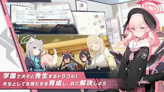 ブルーアーカイブ screenshot 6