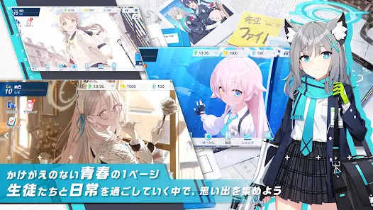 ブルーアーカイブ screenshot 4