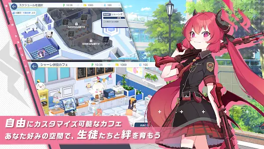 ブルーアーカイブ screenshot 24
