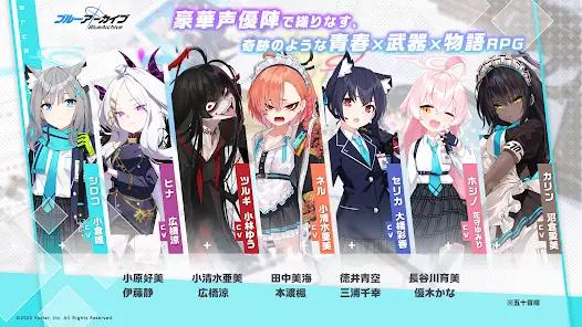 ブルーアーカイブ screenshot 15