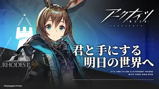 アークナイツ screenshot 1