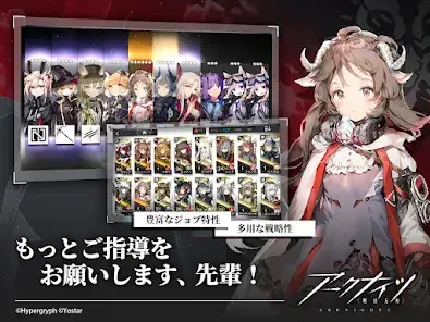 アークナイツ screenshot 12