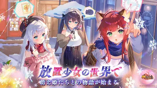 放置少女 - 百花繚乱の萌姫たち screenshot 9