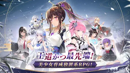 放置少女 - 百花繚乱の萌姫たち screenshot 10