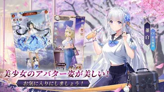 放置少女 - 百花繚乱の萌姫たち screenshot 20