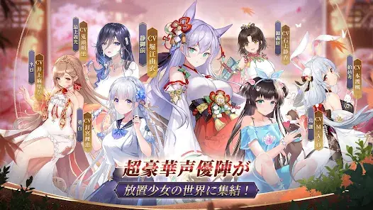 放置少女 - 百花繚乱の萌姫たち screenshot 24