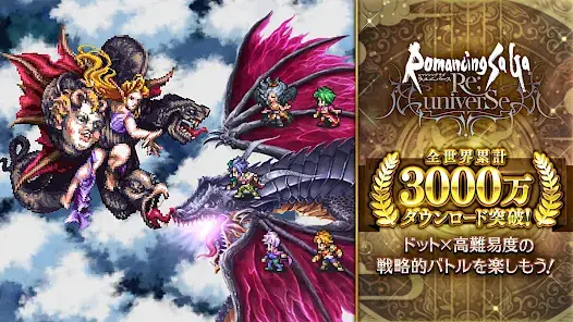 ロマンシング サガ リ･ユニバース screenshot 17