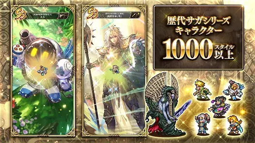 ロマンシング サガ リ･ユニバース screenshot 2