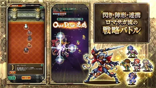 ロマンシング サガ リ･ユニバース screenshot 13