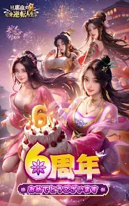 旦那様の一発逆転人生 screenshot 7