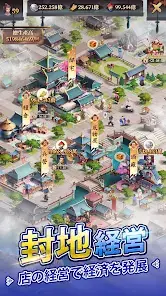 旦那様の一発逆転人生 screenshot 3