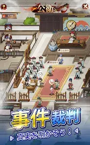 旦那様の一発逆転人生 screenshot 12