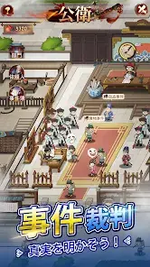 旦那様の一発逆転人生 screenshot 18