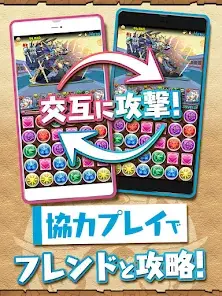 パズル＆ドラゴンズ(Puzzle & Dragons) screenshot 13