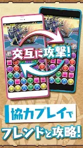 パズル＆ドラゴンズ(Puzzle & Dragons) screenshot 20