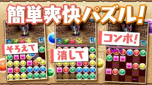 パズル＆ドラゴンズ(Puzzle & Dragons) screenshot 9